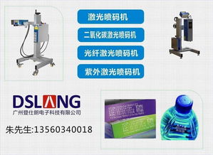 登仕朗手提激光噴碼機 為廣州電子行業賦碼賦能，高清細節彰顯品質